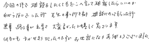 無事、終わることができて、大変良かった