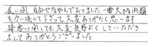 一番大きな問題を解決してくださって大変ありがたく思います